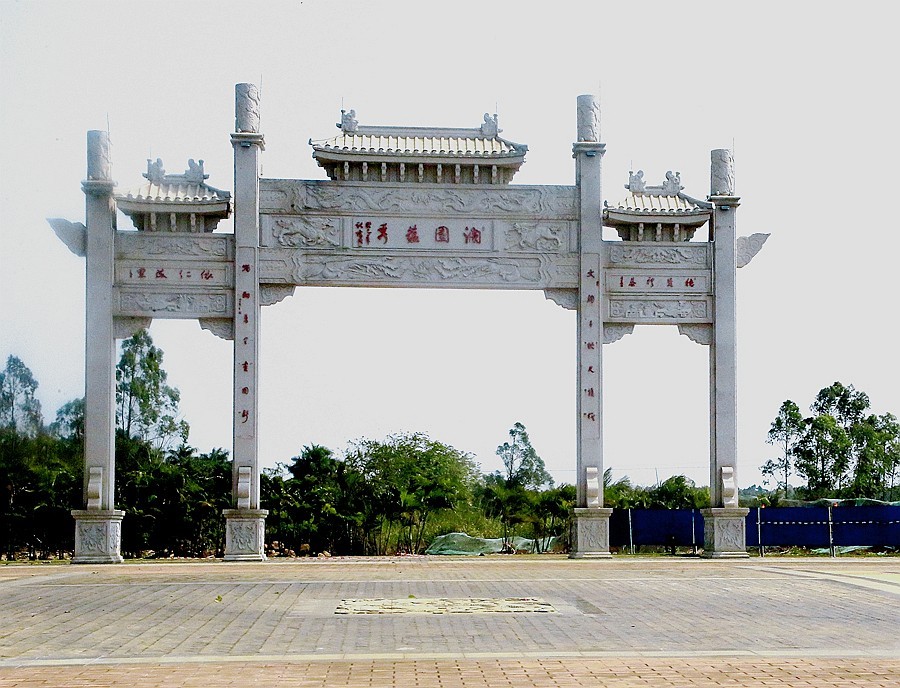 494《不老松：忆海南游记》临髙县文澜公园的牌坊群！（为世界最大的牌坊群！