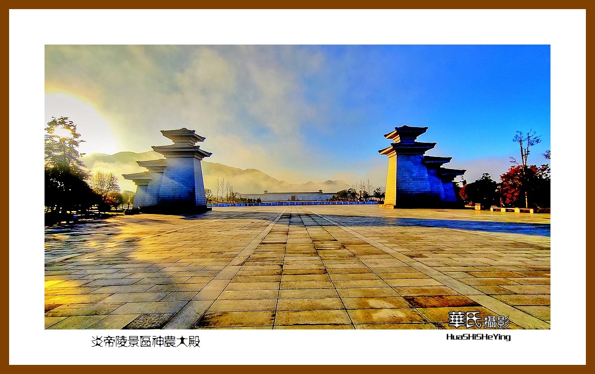 2021南行慢游湖南069—炎帝陵景区神农大殿（株洲市炎陵）