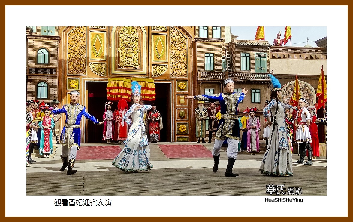 2023西行游记（新疆057）—观看香妃迎宾表演（喀什香妃园）