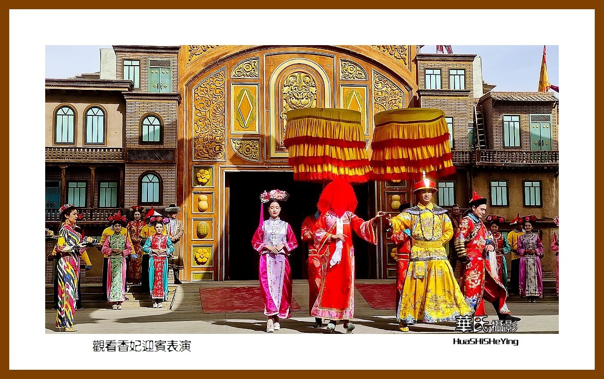 2023西行游记（新疆057）—观看香妃迎宾表演（喀什香妃园）