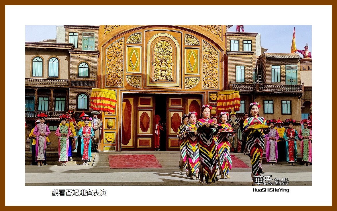 2023西行游记（新疆057）—观看香妃迎宾表演（喀什香妃园）