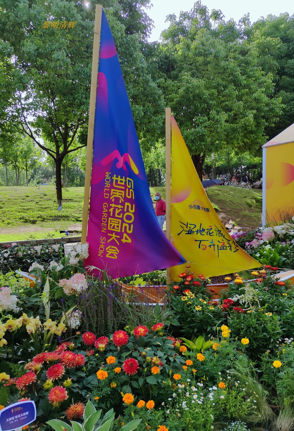 世界花园节（武汉）—2