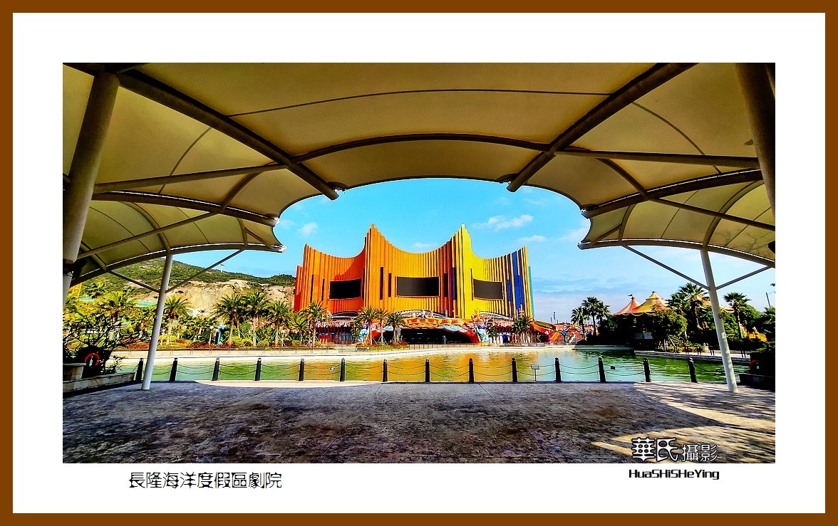 2022南行慢游（广东069）—长隆海洋度假区剧院（珠海市）