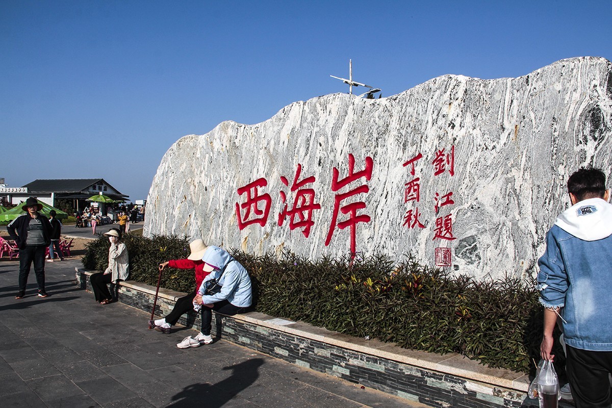 海南  西海岸