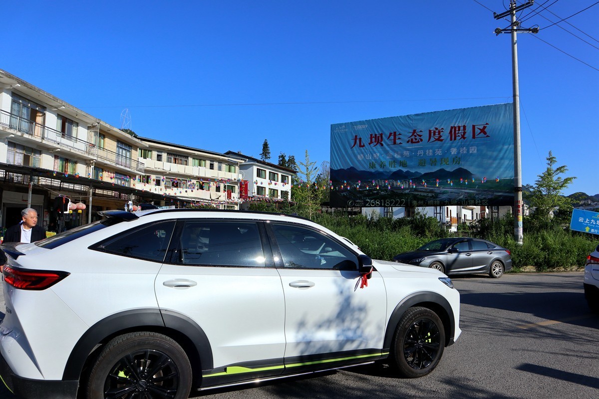 贵州九坝山堡村避暑归来（十）