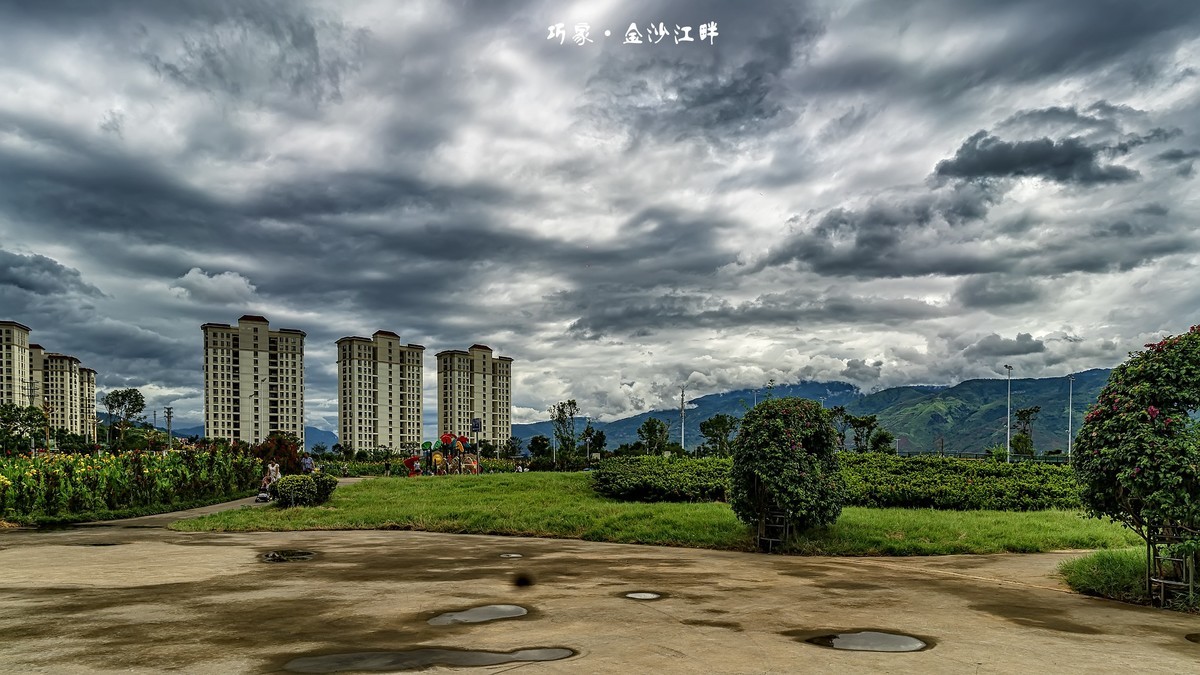 云南巧家 · 金沙江畔