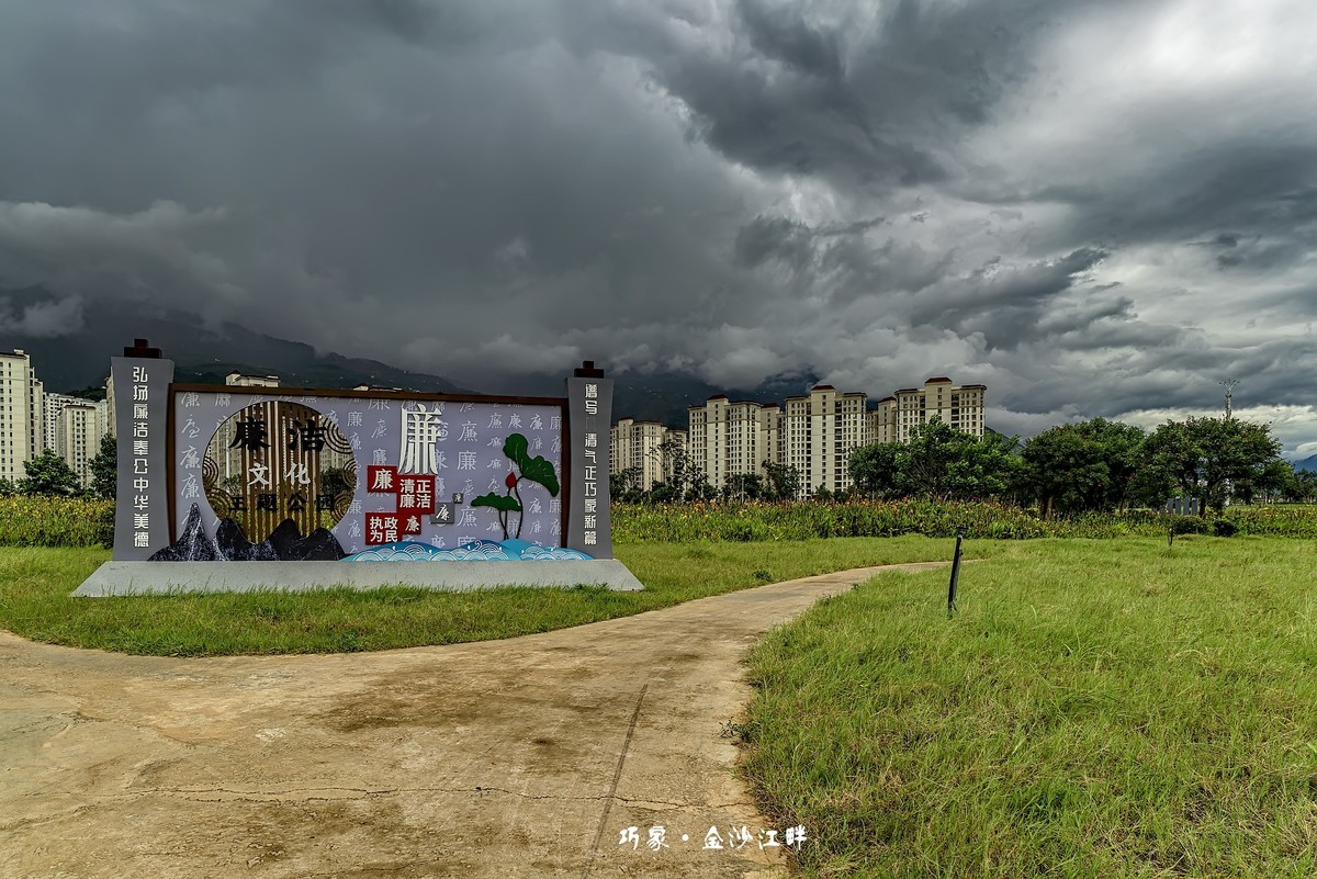 云南巧家 · 金沙江畔