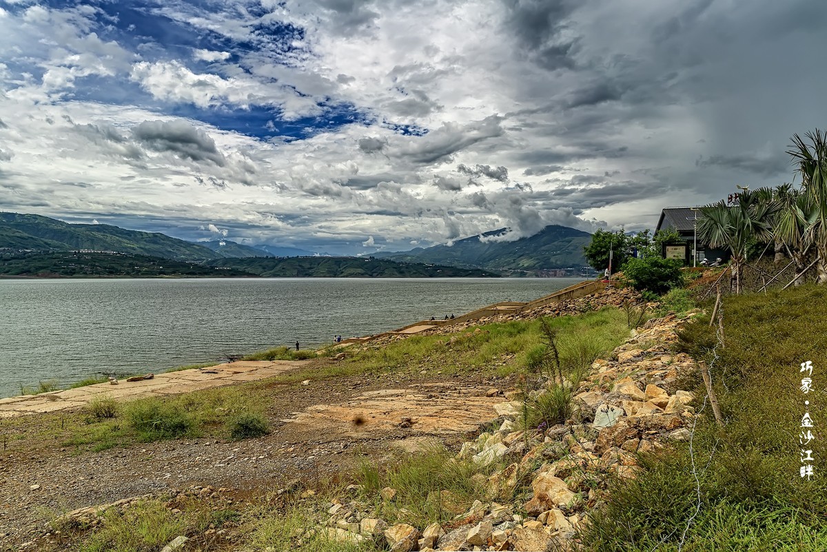 云南巧家 · 金沙江畔