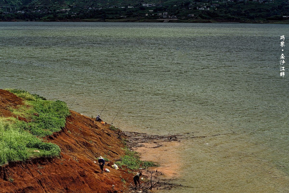 云南巧家 · 金沙江畔