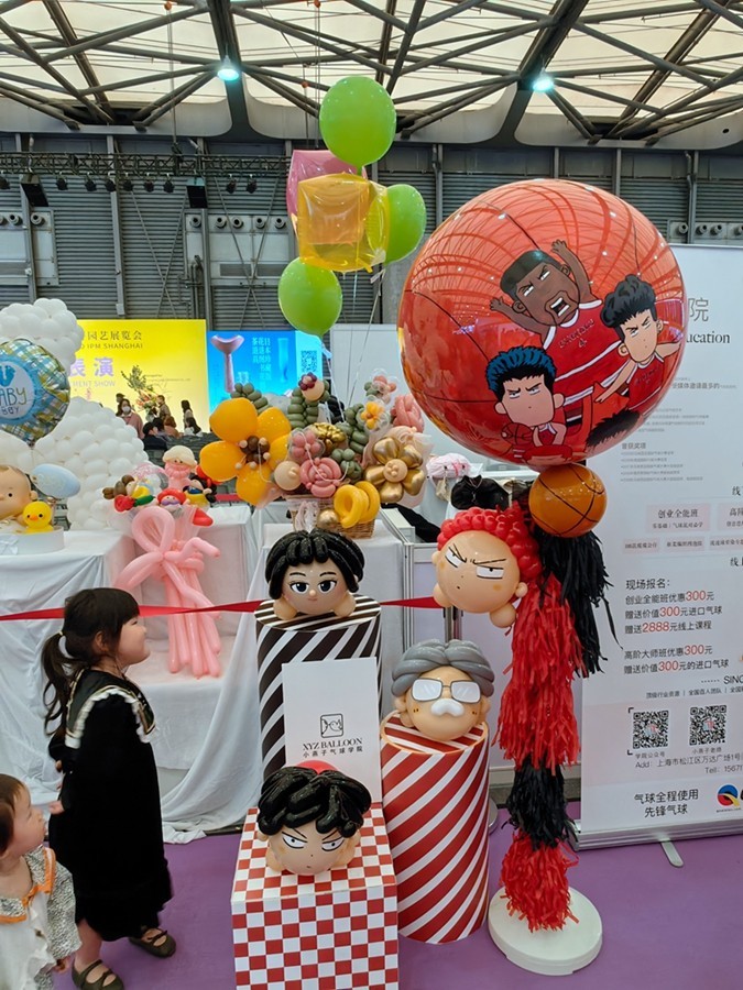 园艺博览会【1】