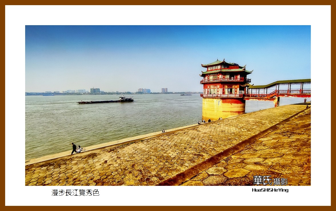 2021南行慢游江西004——漫步长江览秀色（九江市）