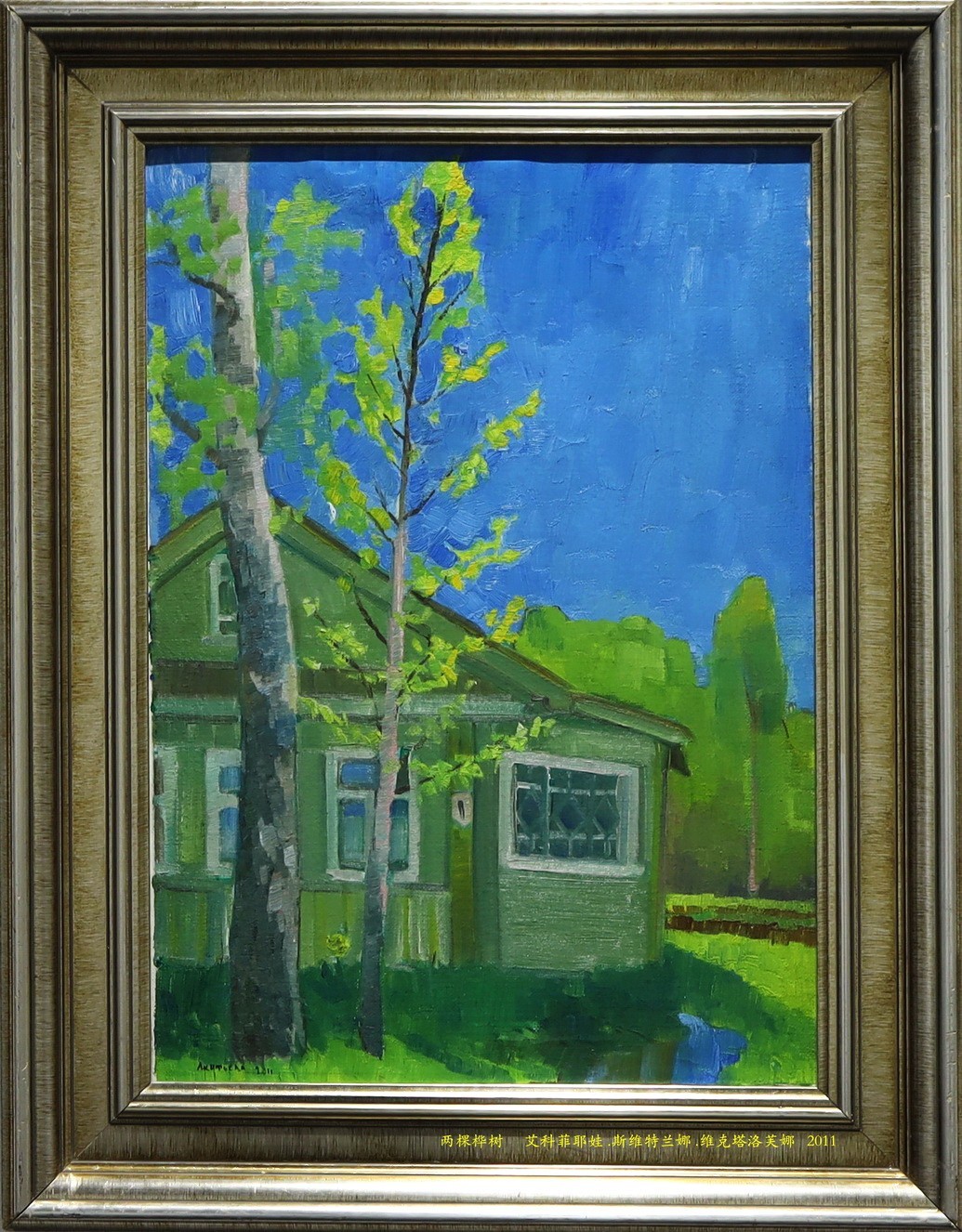 哈尔滨 . 在俄罗斯艺术家的眼中    10/11