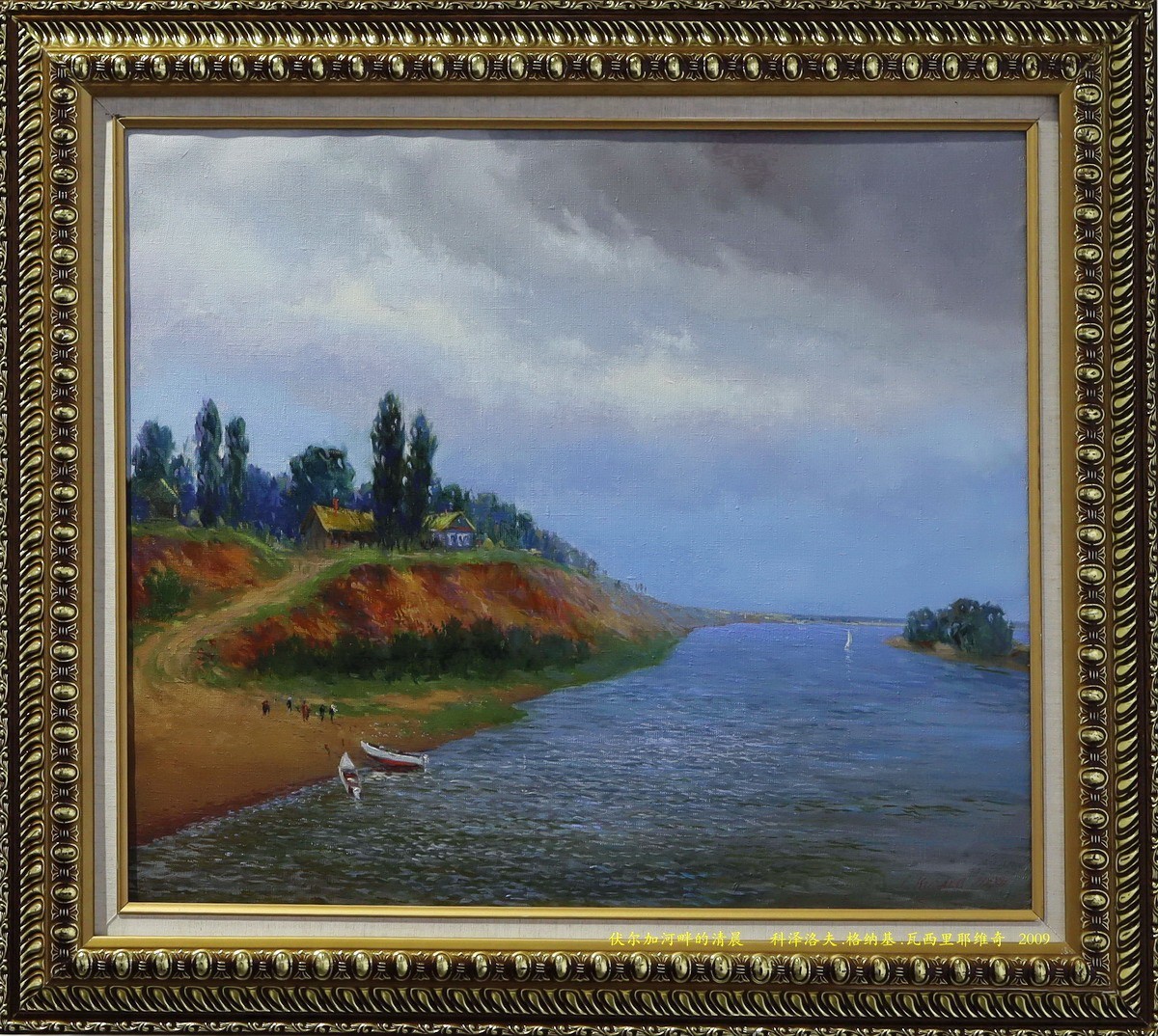 哈尔滨 . 在俄罗斯艺术家的眼中    10/11