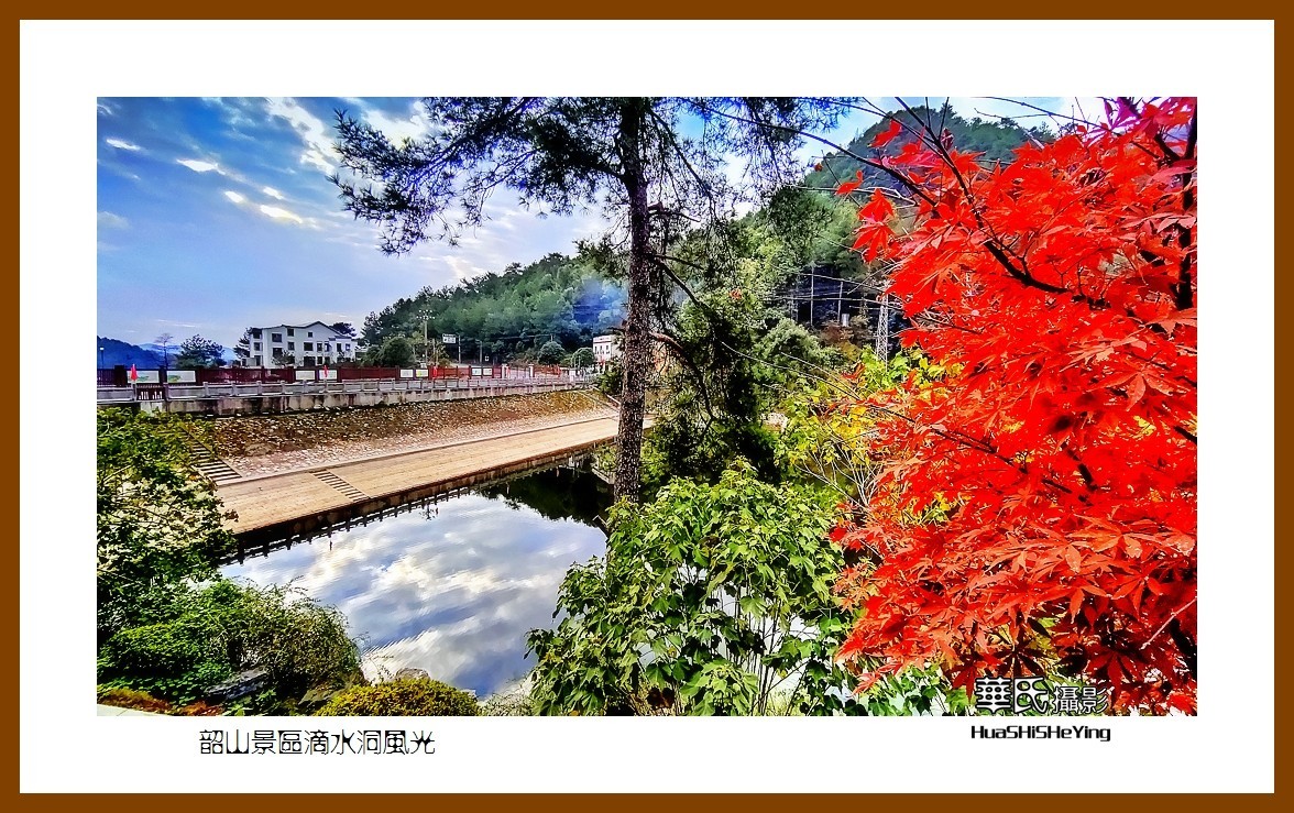 2021南行慢游湖南049——韶山景区滴水洞风光（湘潭市）