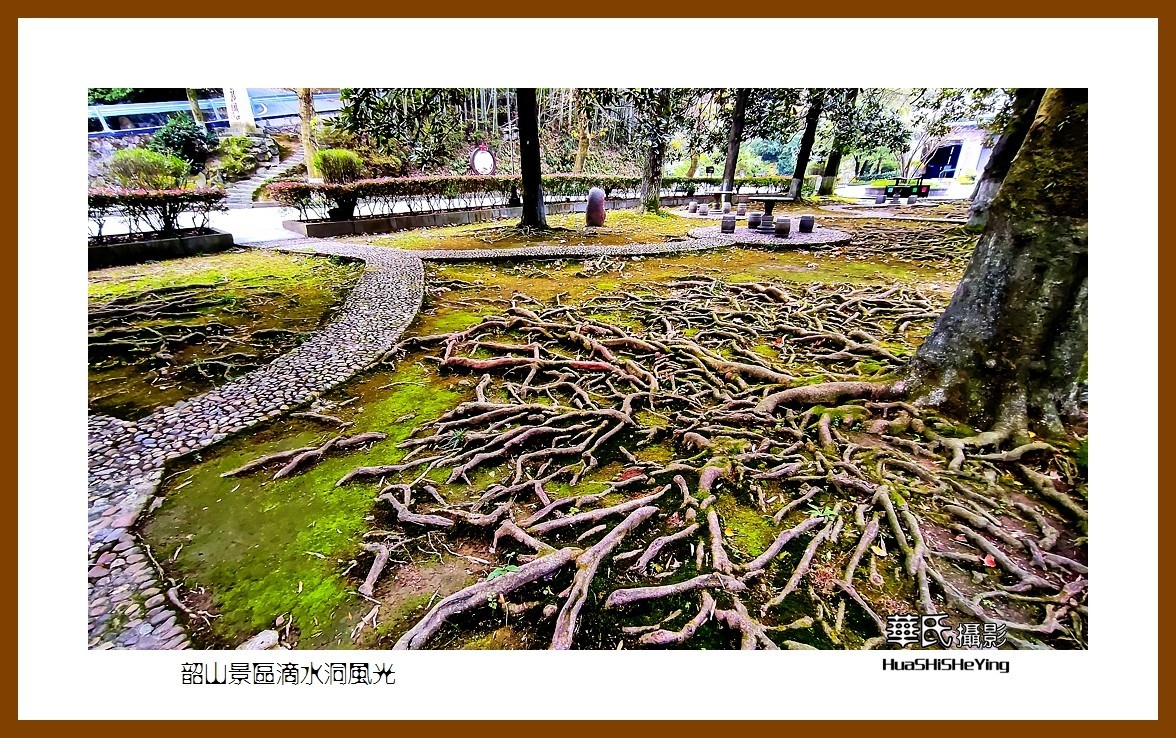 2021南行慢游湖南049——韶山景区滴水洞风光（湘潭市）