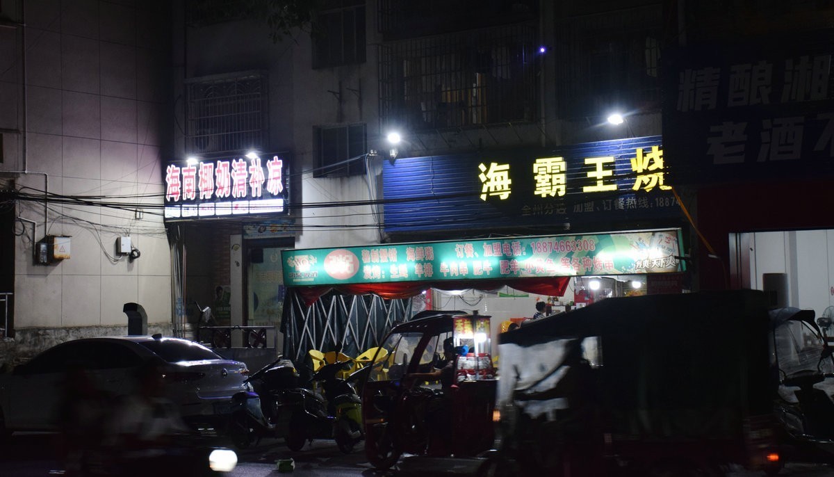 2023国庆 湘桂黔（16）美丽画卷--全州“三江春”