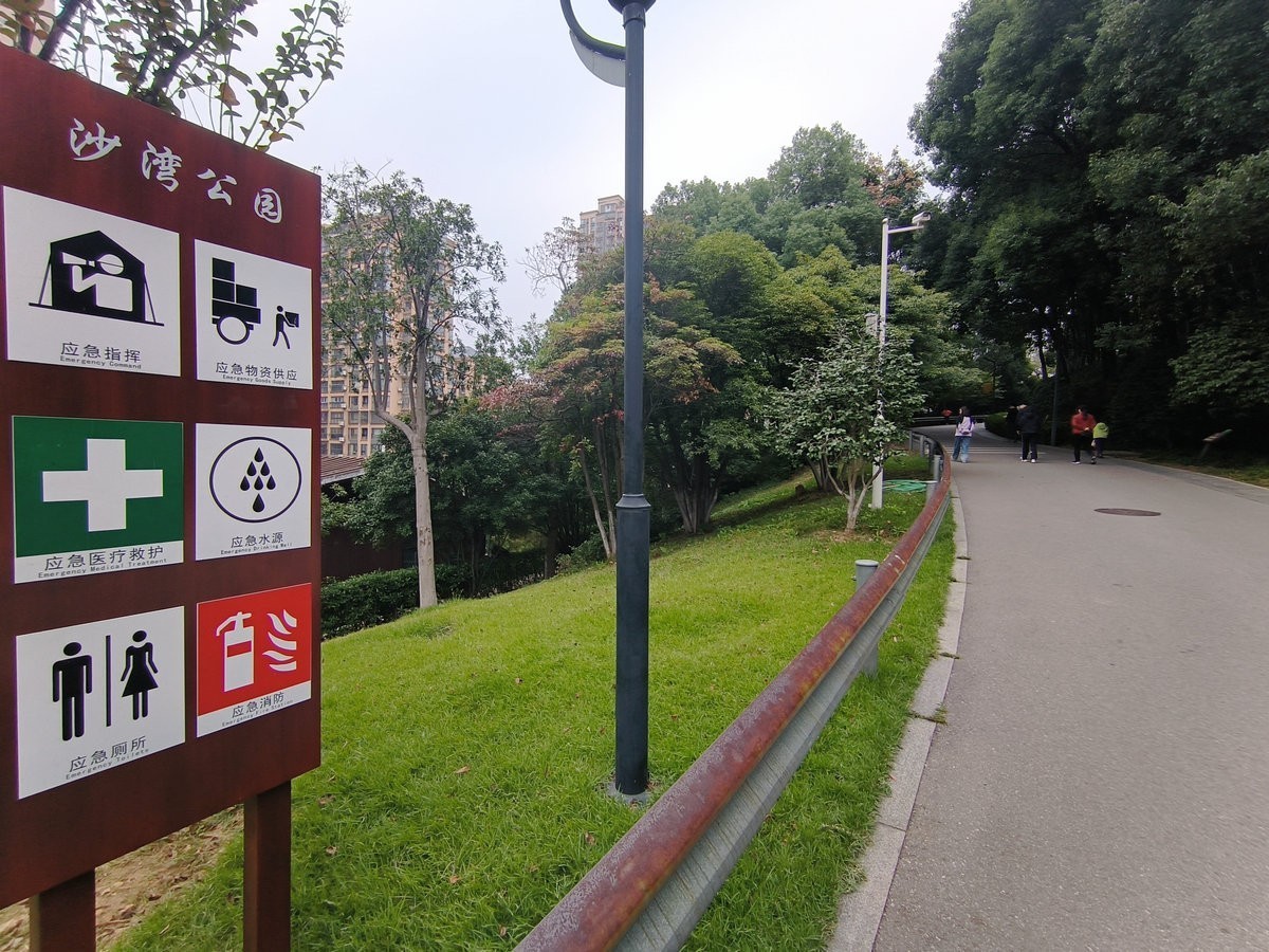 漫步星城 走街串巷（501）沙湾公园