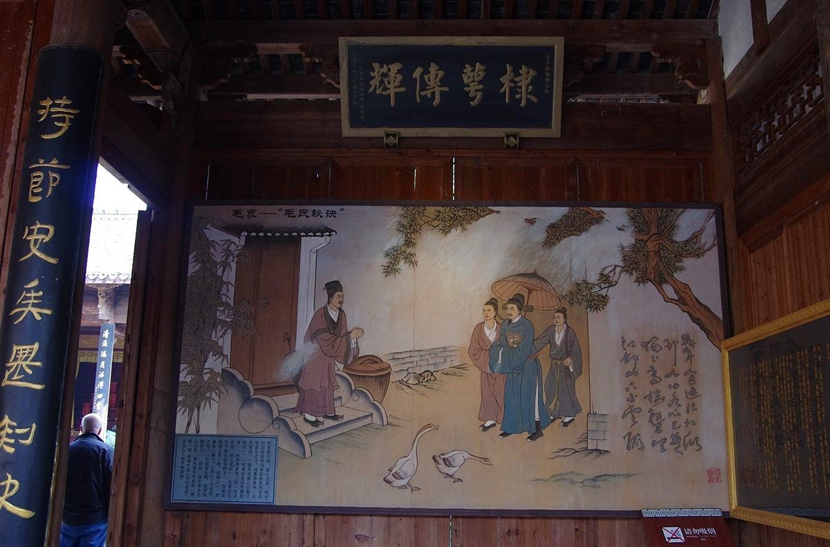 清漾毛氏文化村-1