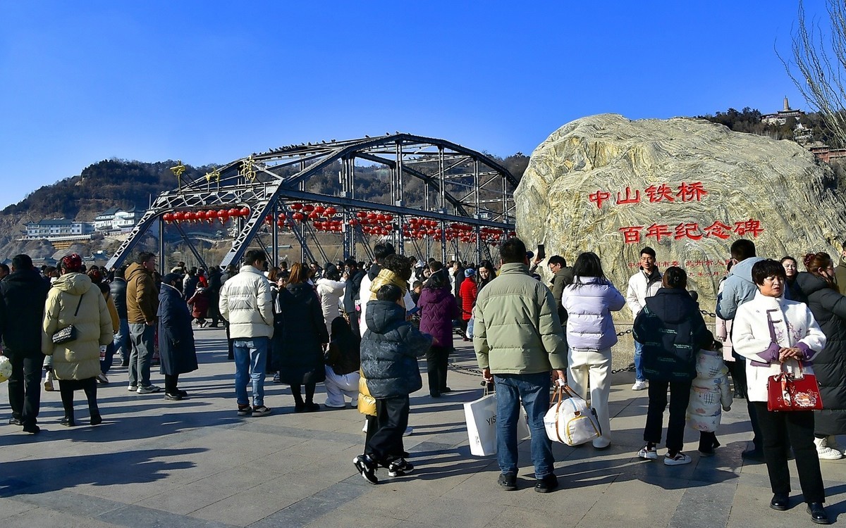 中山铁桥兰州年