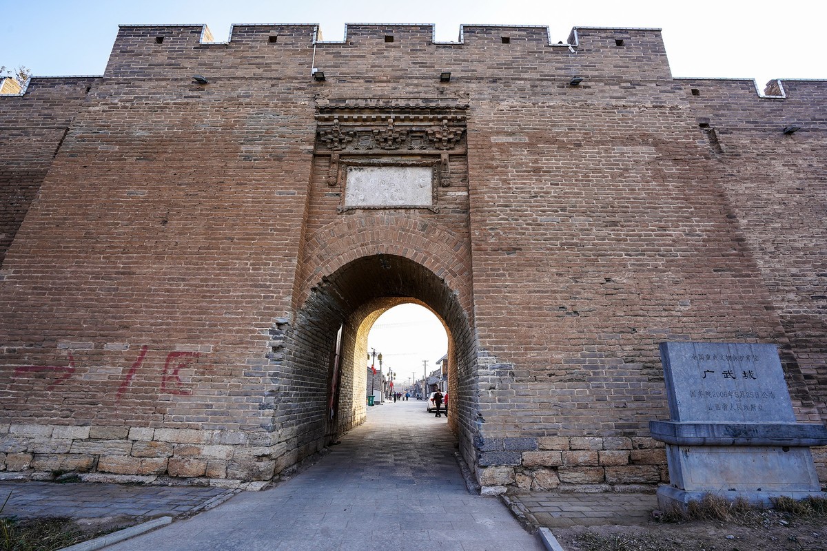 屯兵之城：旧广武