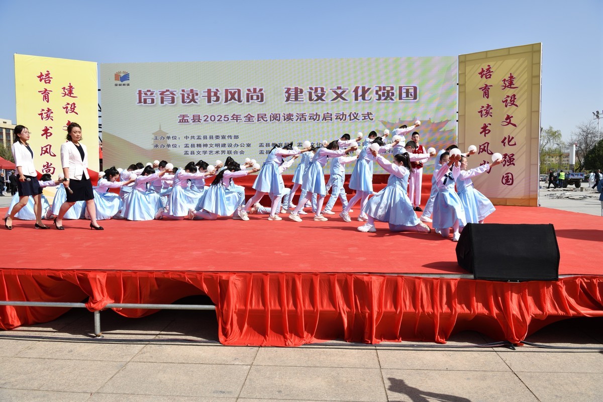 盂县2025全民读书日启动仪式（6）