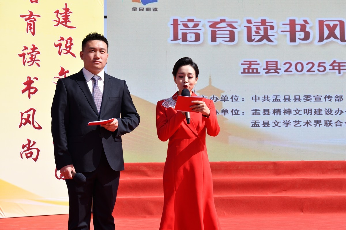 盂县2025全民读书日启动仪式（6）