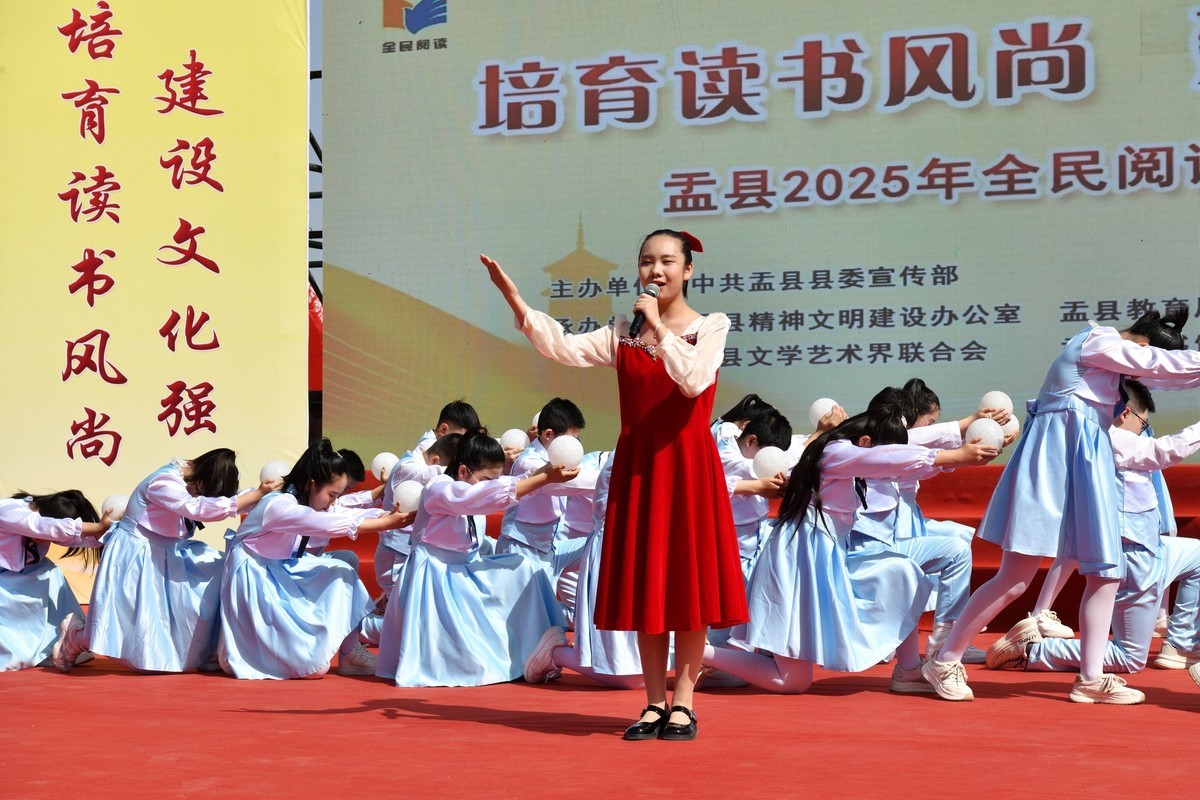 盂县2025全民读书日启动仪式（6）