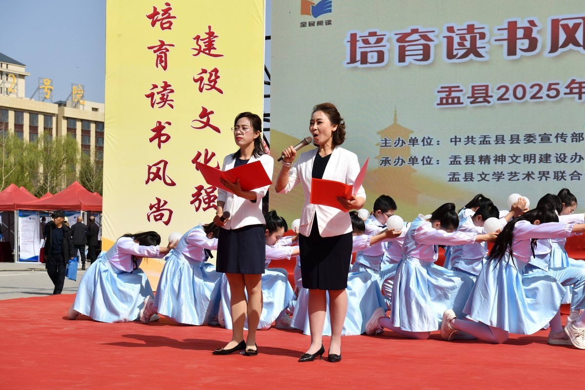 盂县2025全民读书日启动仪式（6）