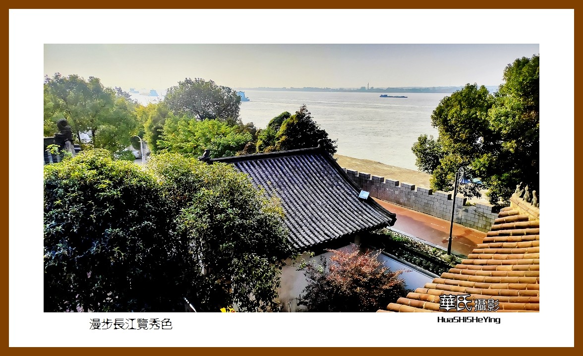 2021南行慢游江西004——漫步长江览秀色（九江市）