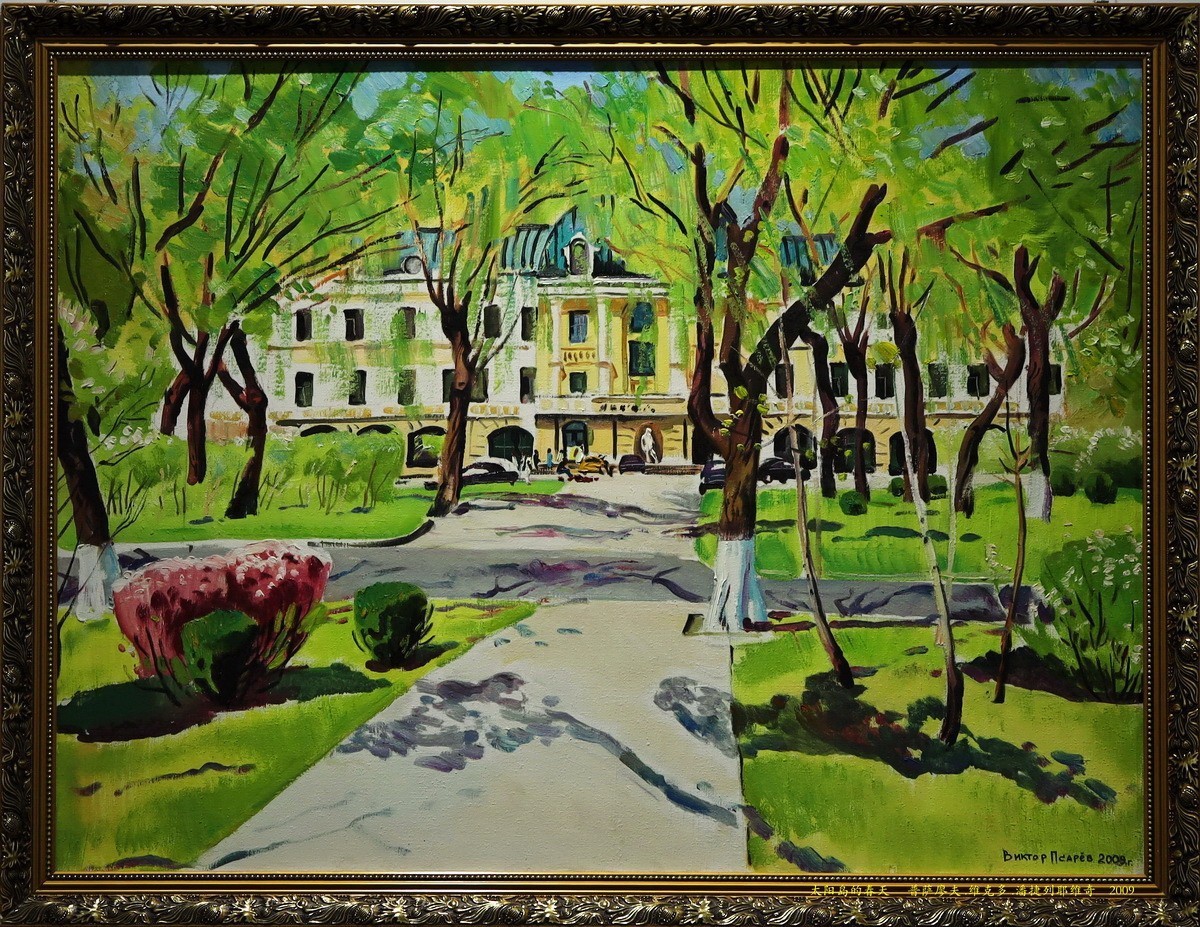 哈尔滨 . 在俄罗斯艺术家的眼中    10/11