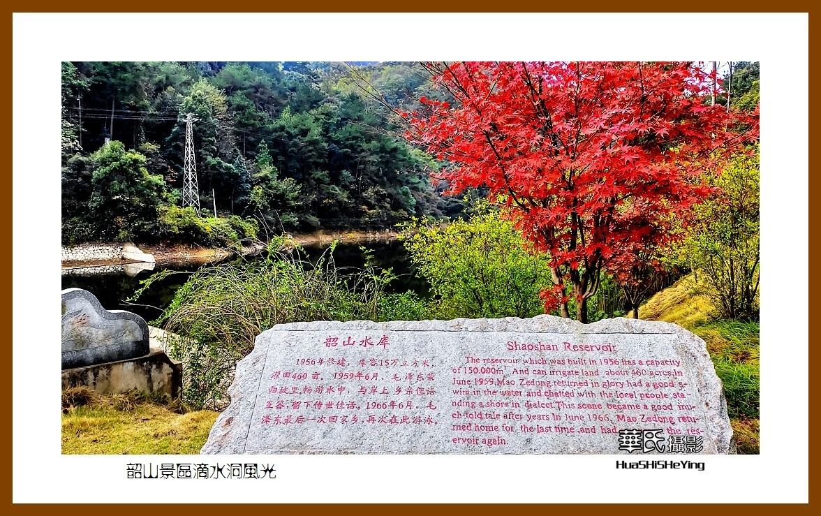 2021南行慢游湖南049——韶山景区滴水洞风光（湘潭市）