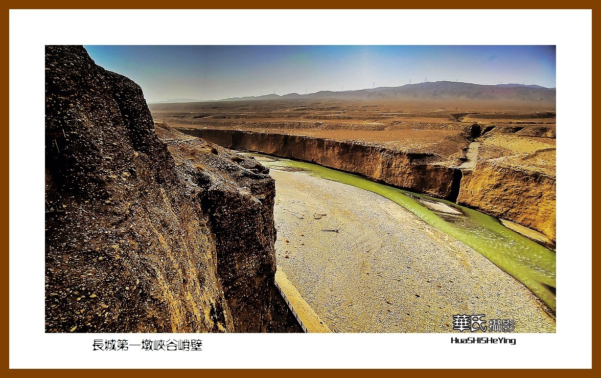 2023西行游记（甘肃047）—长城第一墩峡谷峭壁（嘉峪关市）