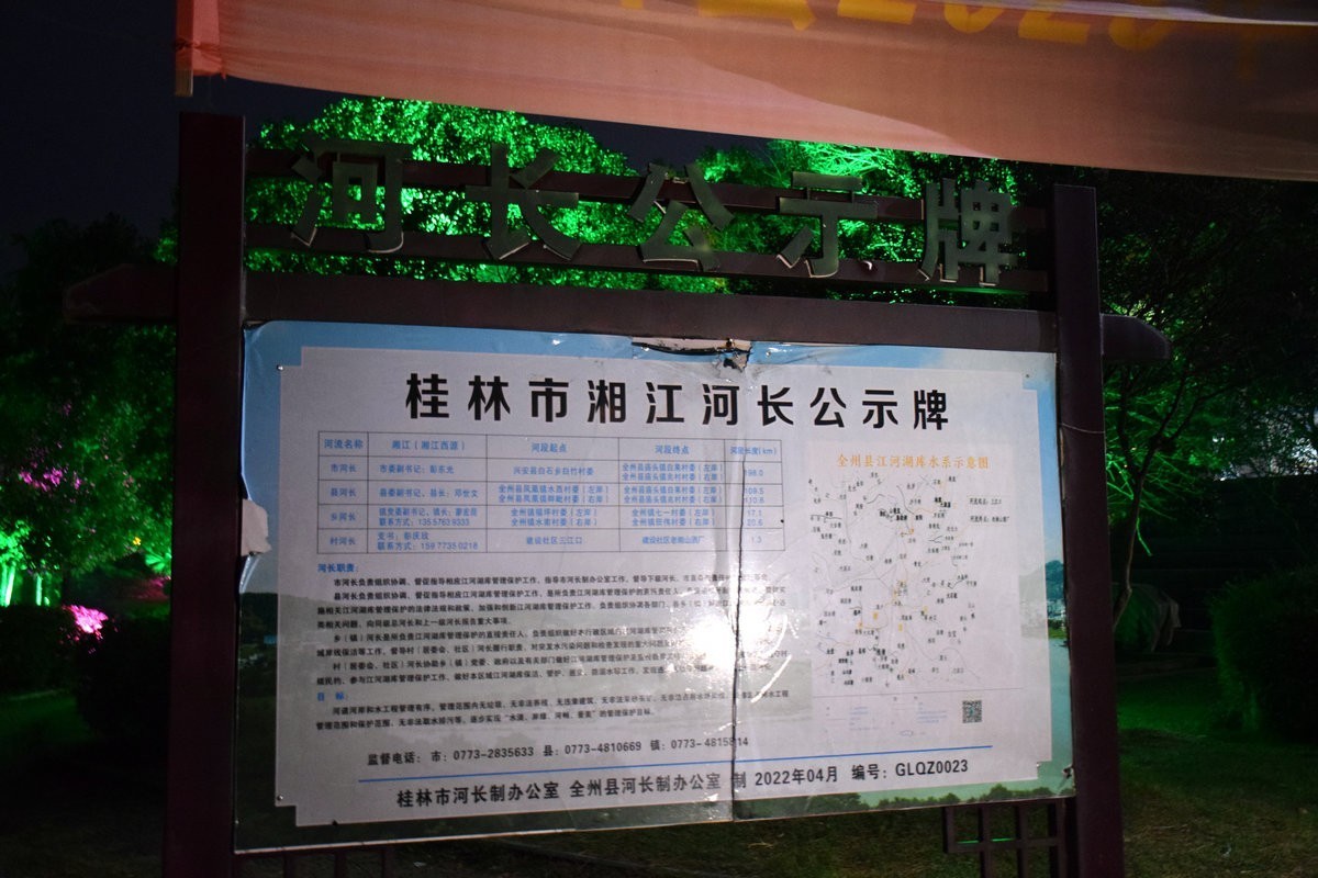 2023国庆 湘桂黔（16）美丽画卷--全州“三江春”