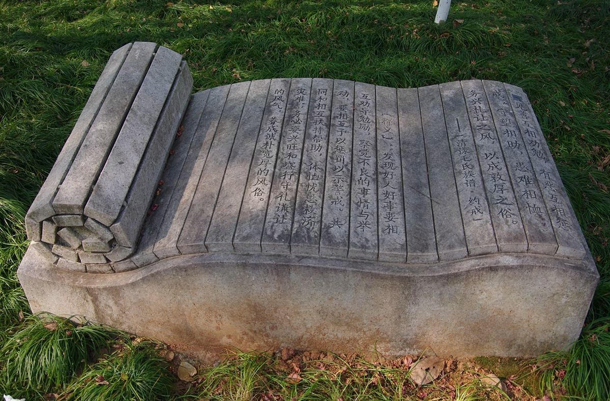 清漾毛氏文化村-1