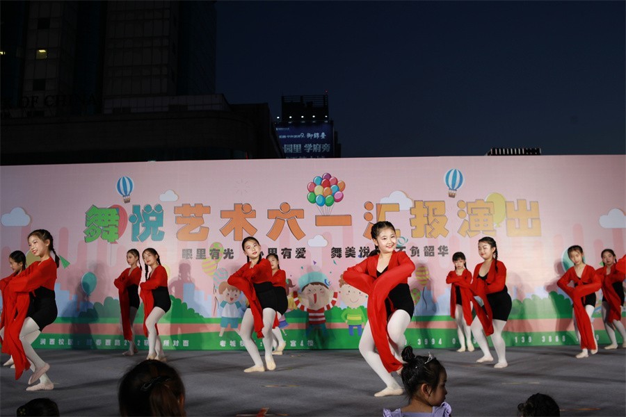 舞悦艺术六一汇报演出精彩亮相