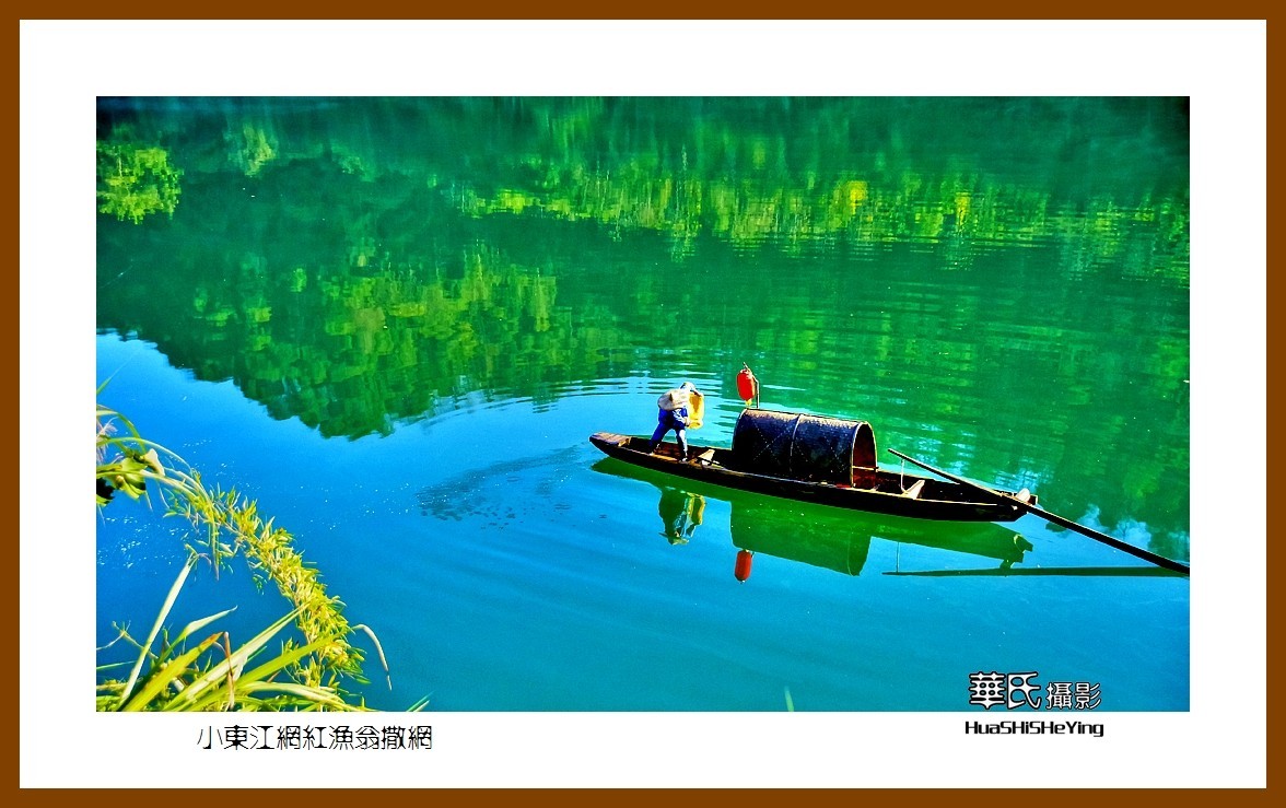 2021南行慢游（湖南089）——小东江网红渔翁撒网（郴州市资兴）