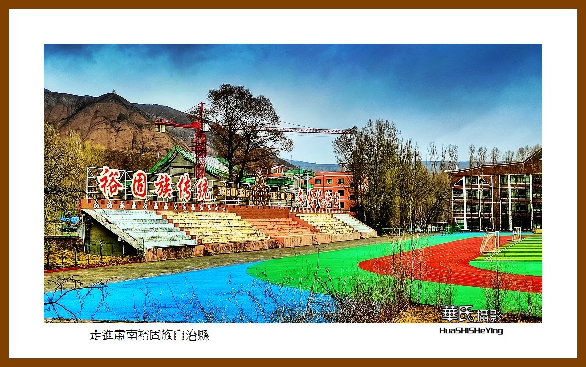 2023西行游记（甘肃090）—走进肃南裕固族自治县（张掖市）