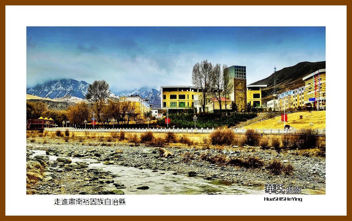 2023西行游记（甘肃090）—走进肃南裕固族自治县（张掖市）