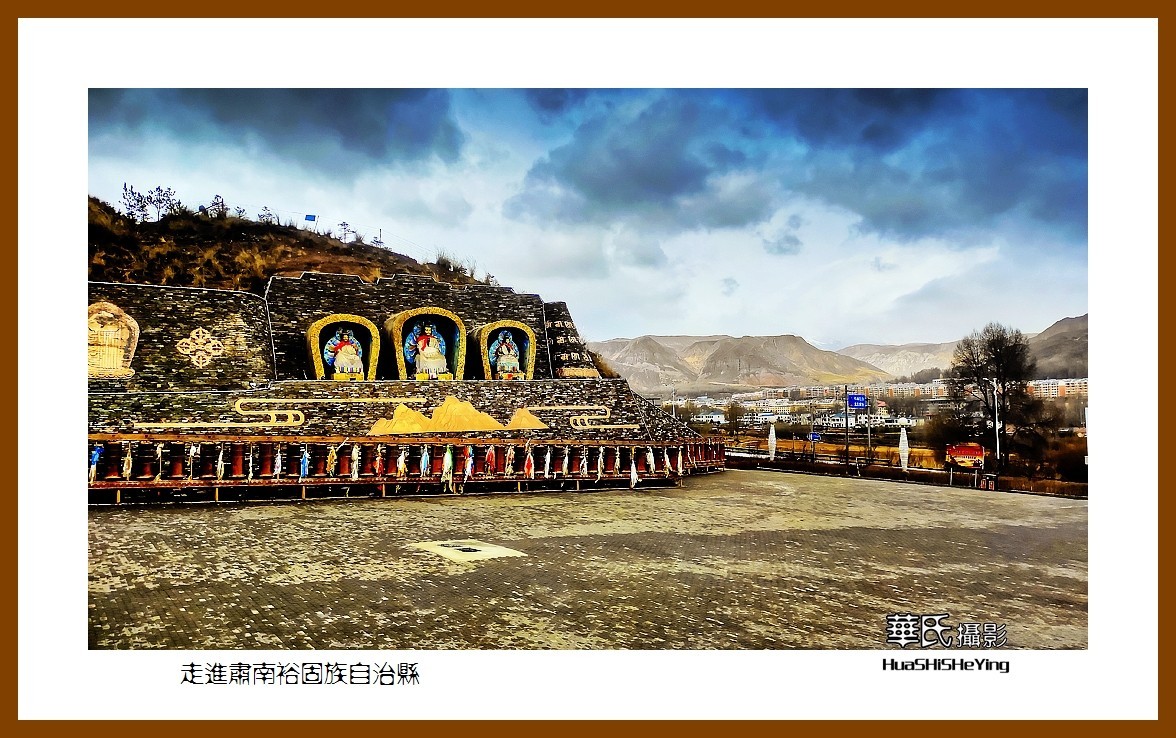 2023西行游记（甘肃090）—走进肃南裕固族自治县（张掖市）