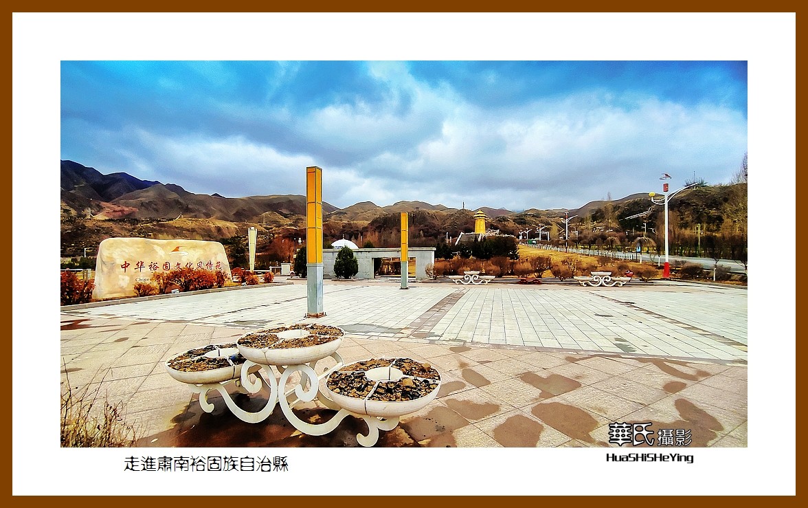 2023西行游记（甘肃090）—走进肃南裕固族自治县（张掖市）