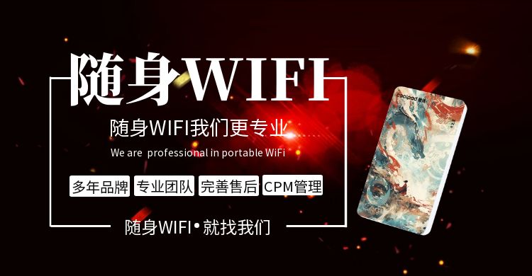 随身WiFi市场发展分析：从“野蛮生长”到理性迭代的转型之路