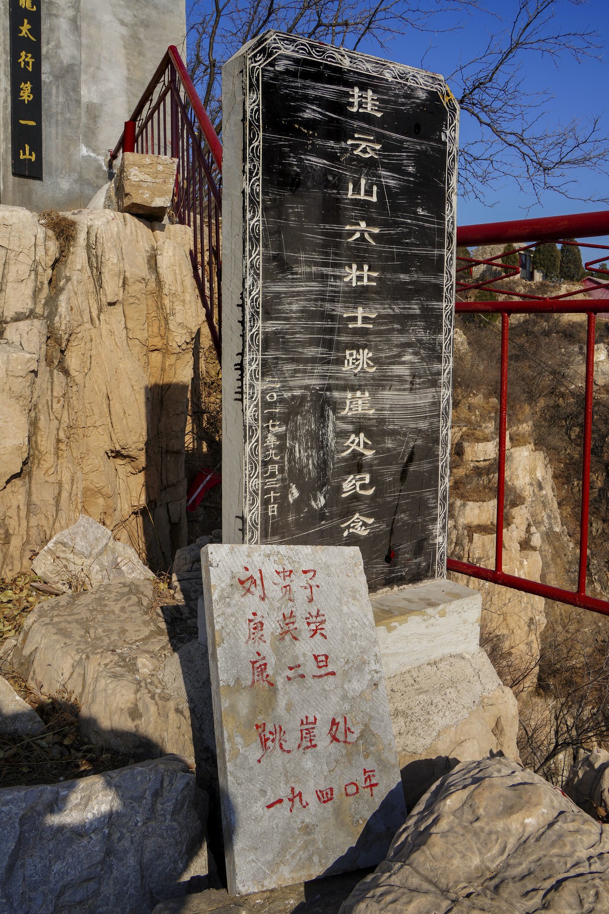 大美河北（21）-----抗日丰碑挂云山