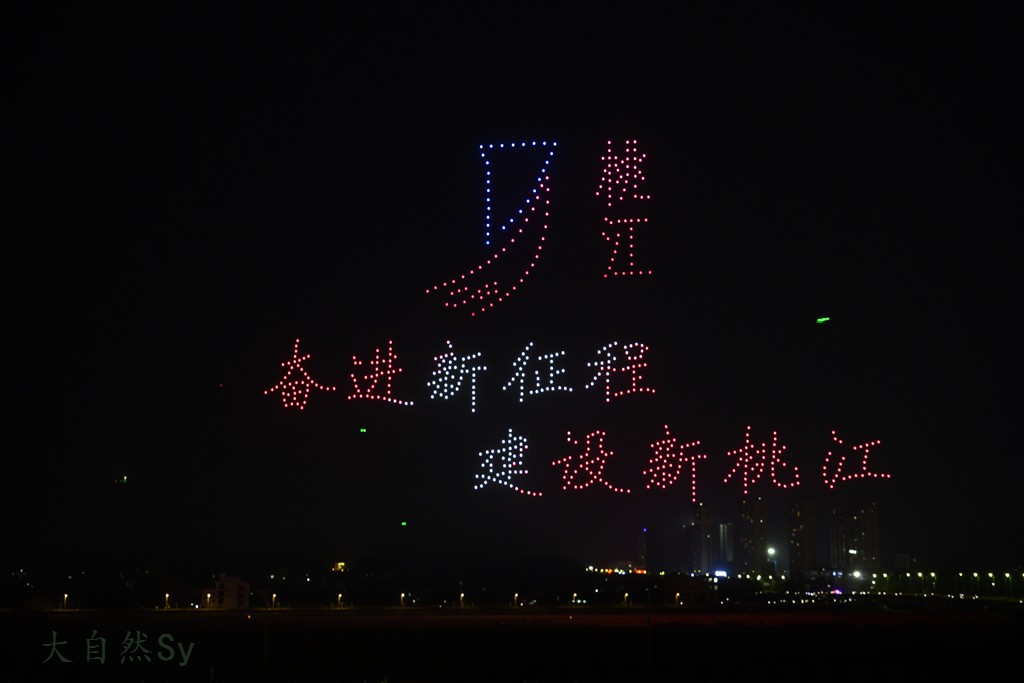 桃江焰火晚会随拍