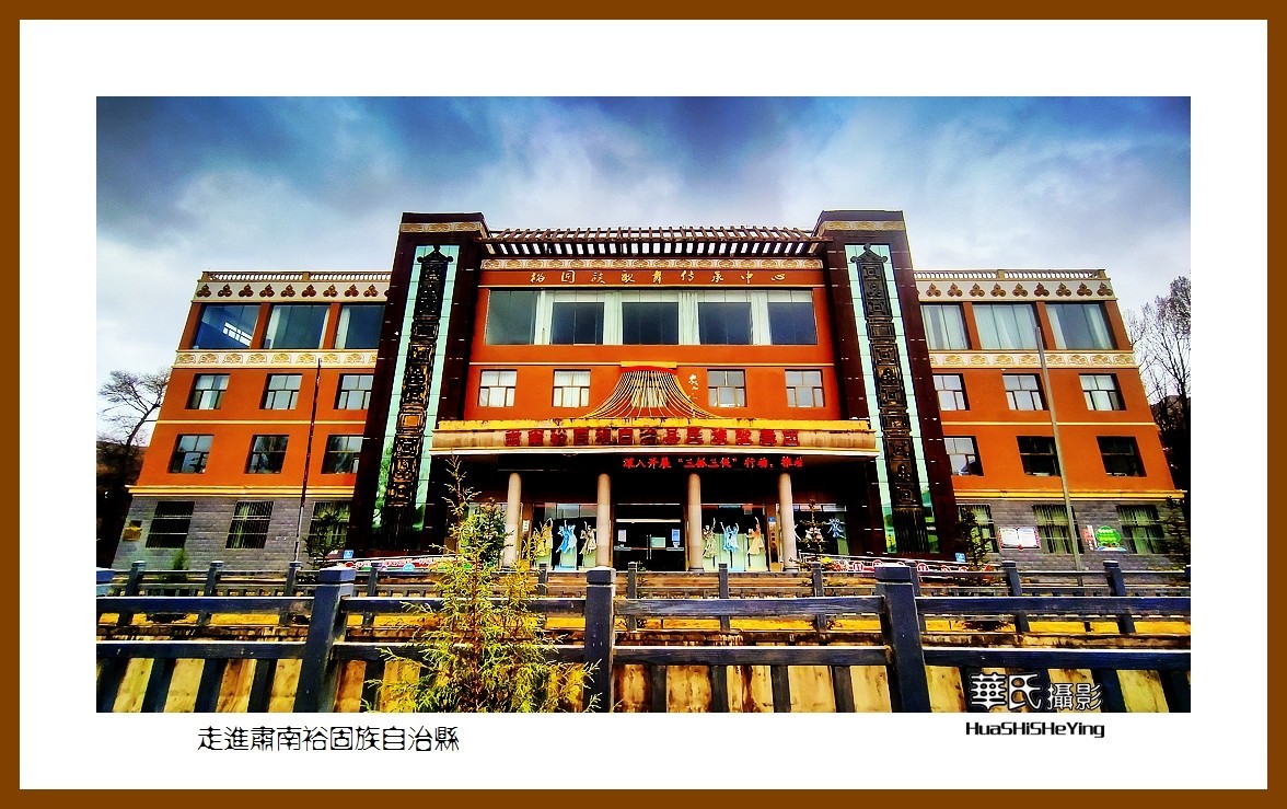 2023西行游记（甘肃090）—走进肃南裕固族自治县（张掖市）