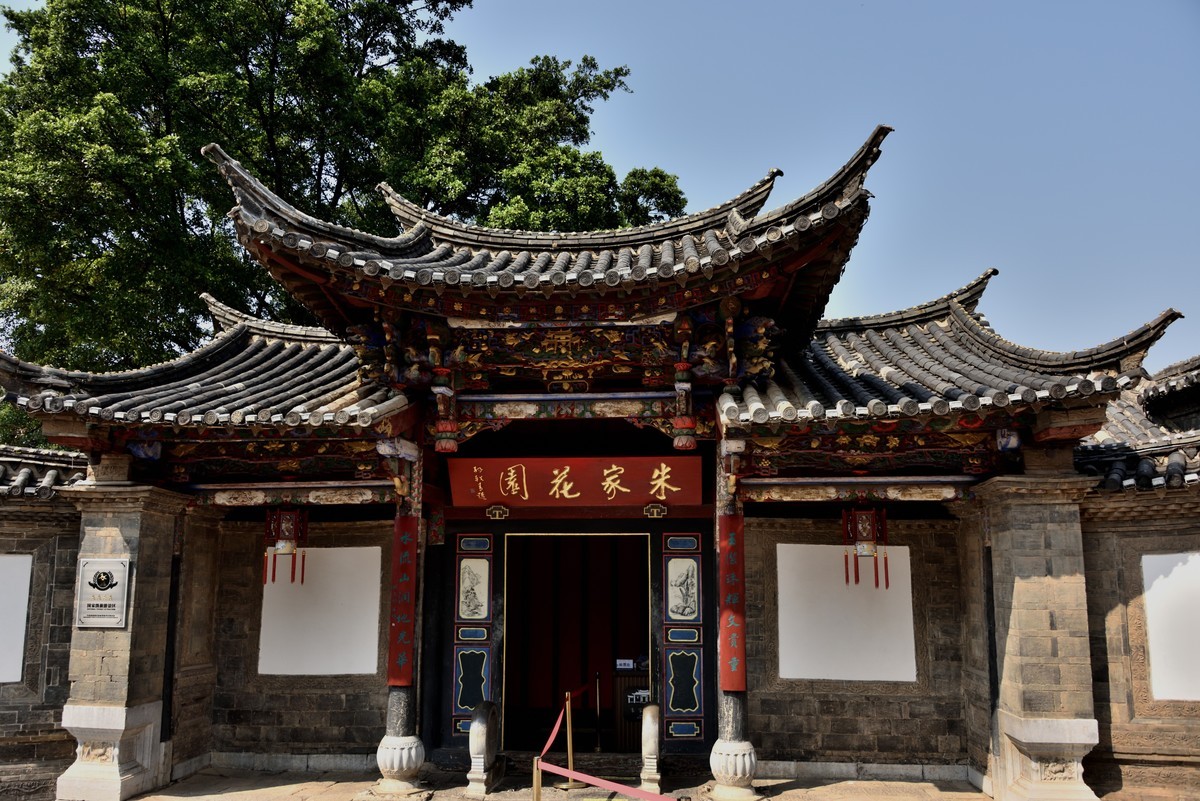 建水朱家花园【1】