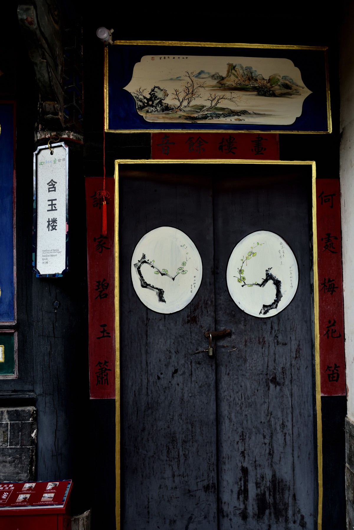 建水朱家花园【1】