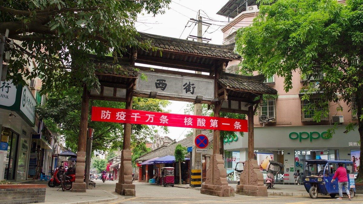 成都--青白江城厢古镇【1】原金堂县址