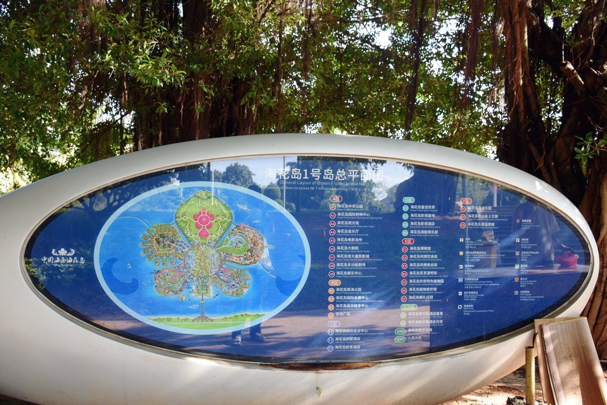 2024夏 海南环岛行（141）双子沙滩