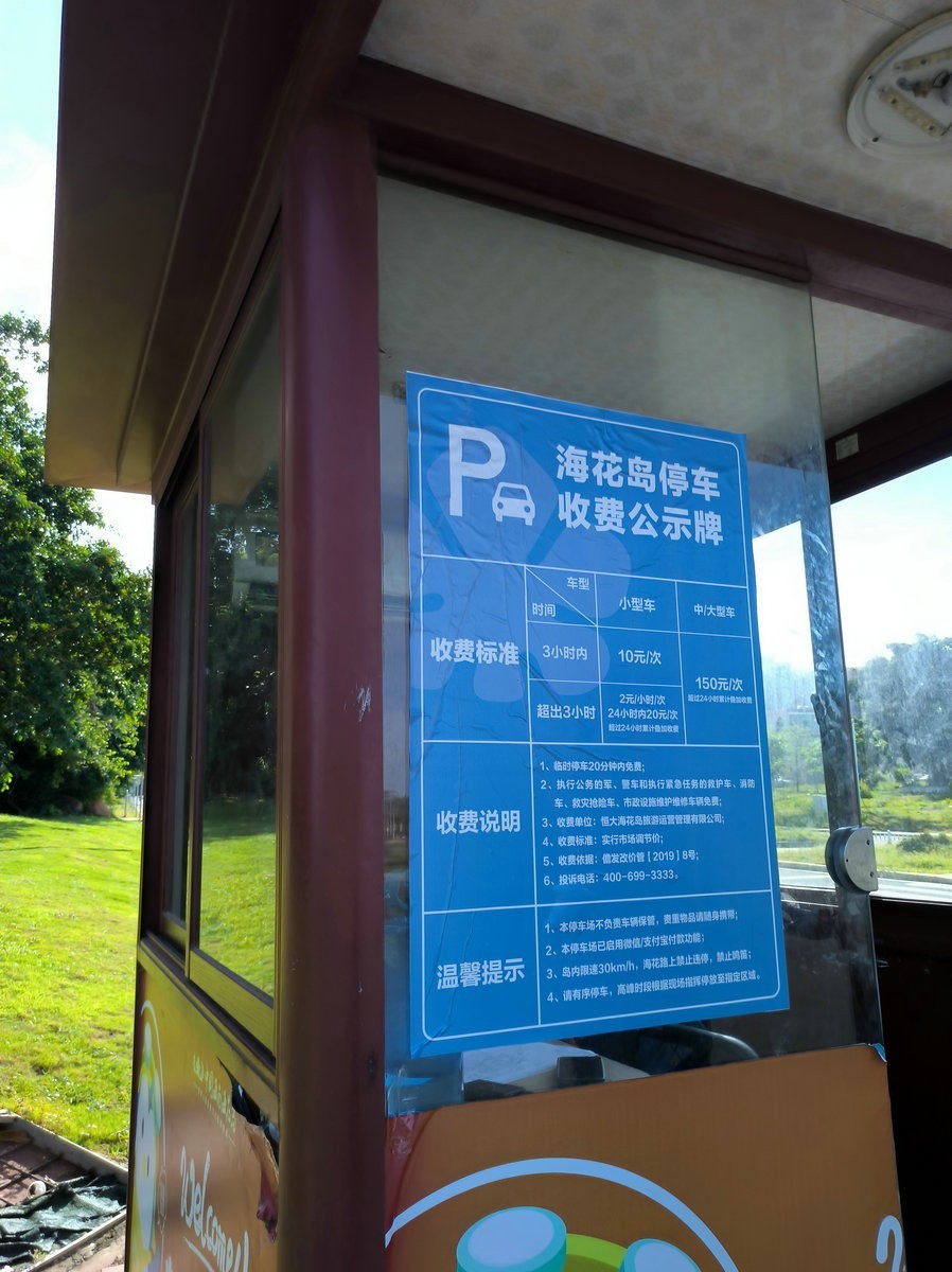 2024夏 海南环岛行（141）双子沙滩