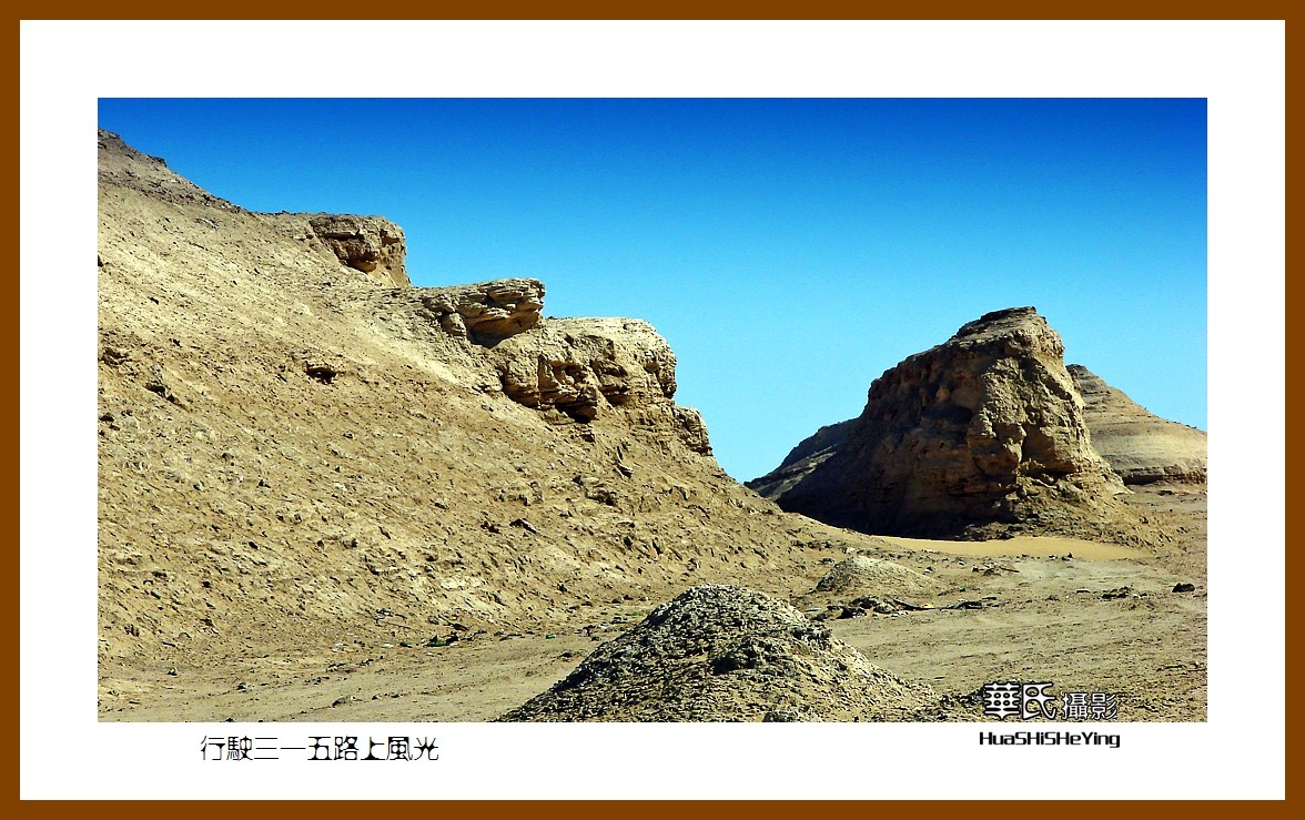 2023西行游记（青海084）—行驶三一五路上风光之三（海西州）